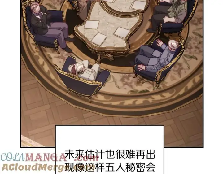 《露西亚-攻略公爵计划》第131话 想她图77