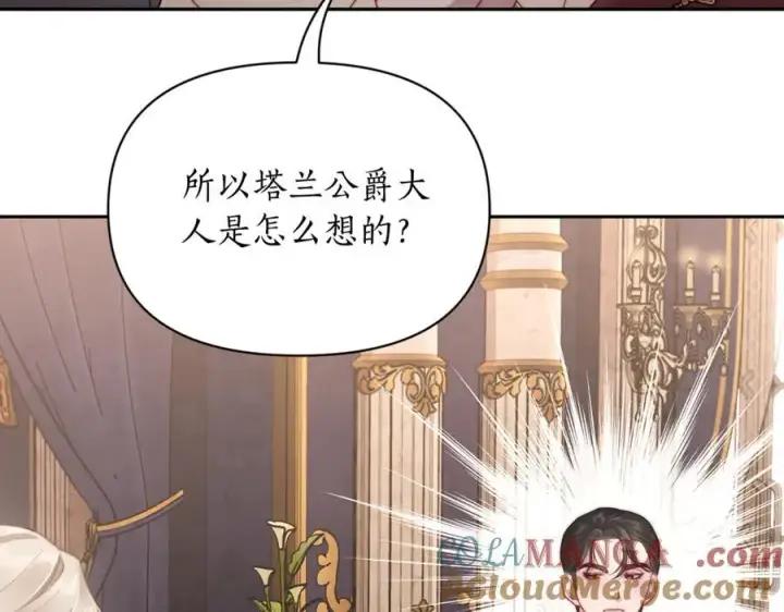《露西亚-攻略公爵计划》第131话 想她图81