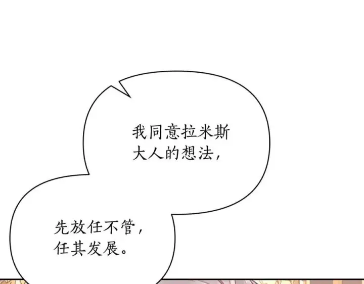 《露西亚-攻略公爵计划》第131话 想她图84