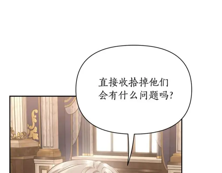 《露西亚-攻略公爵计划》第131话 想她图87