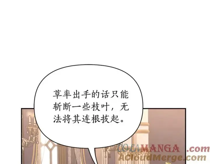 《露西亚-攻略公爵计划》第131话 想她图89