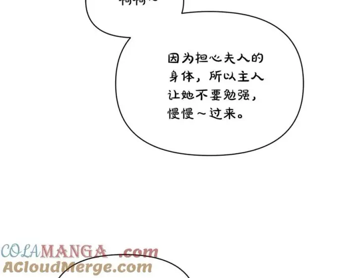 《露西亚-攻略公爵计划》第131话 想她图9