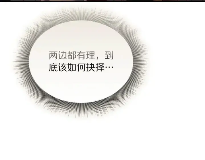 《露西亚-攻略公爵计划》第131话 想她图94