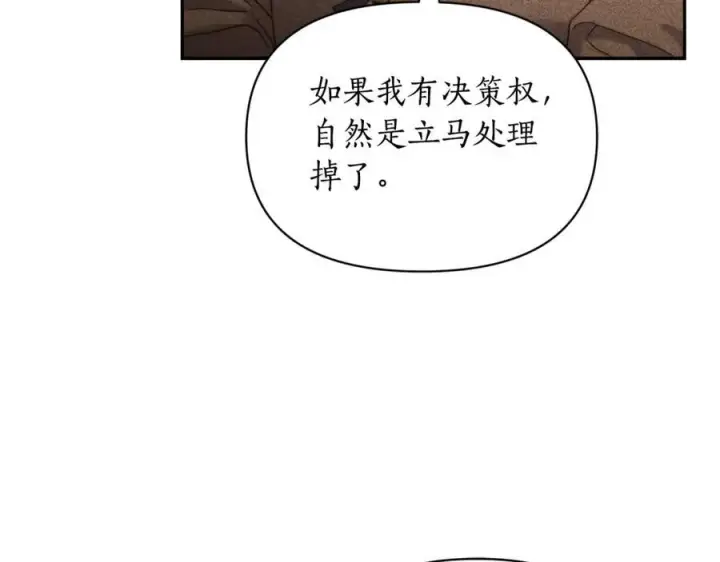 《露西亚-攻略公爵计划》第131话 想她图98