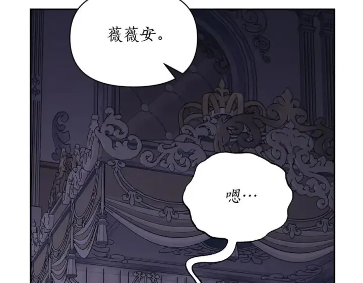 《露西亚-攻略公爵计划》第132话 好久不见图106