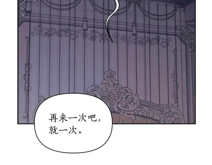 《露西亚-攻略公爵计划》第132话 好久不见图107