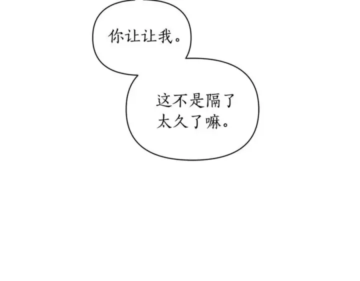 《露西亚-攻略公爵计划》第132话 好久不见图110