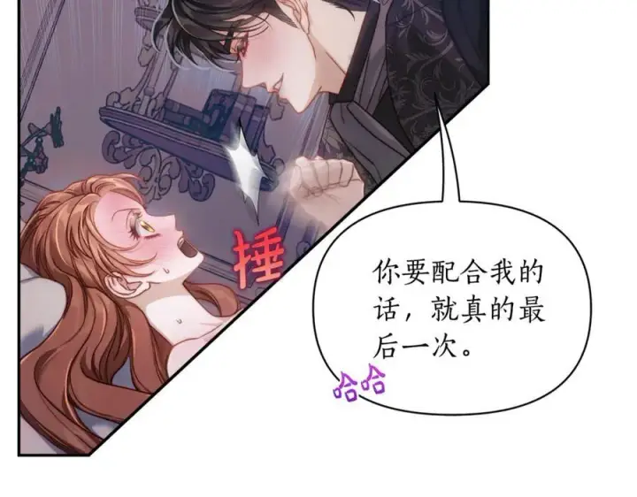 《露西亚-攻略公爵计划》第132话 好久不见图112