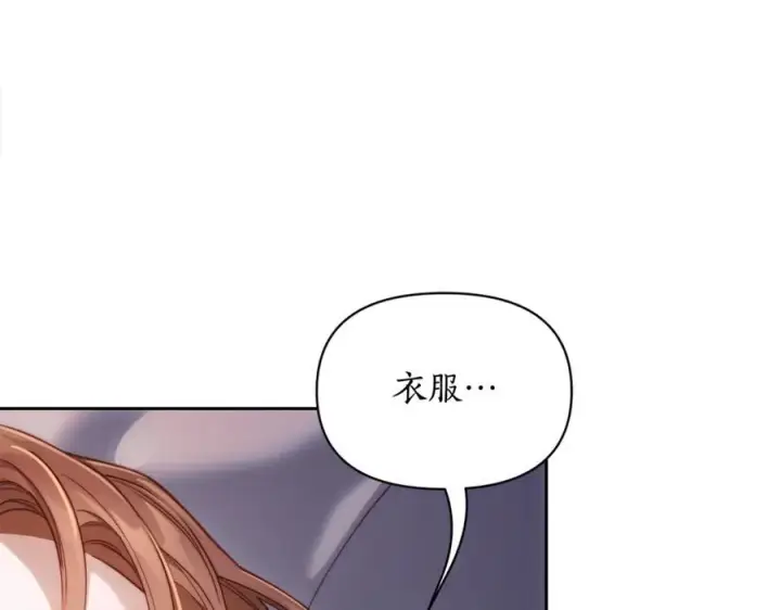 《露西亚-攻略公爵计划》第132话 好久不见图114