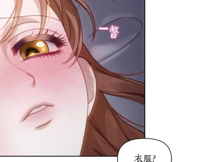 《露西亚-攻略公爵计划》第132话 好久不见图115