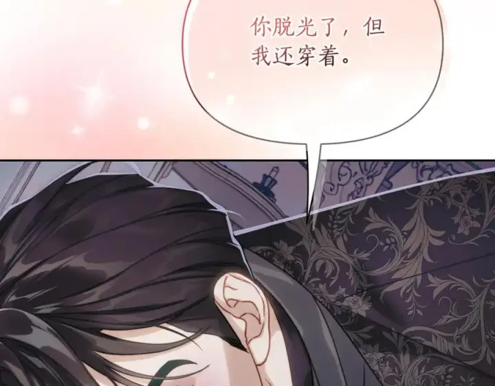 《露西亚-攻略公爵计划》第132话 好久不见图123