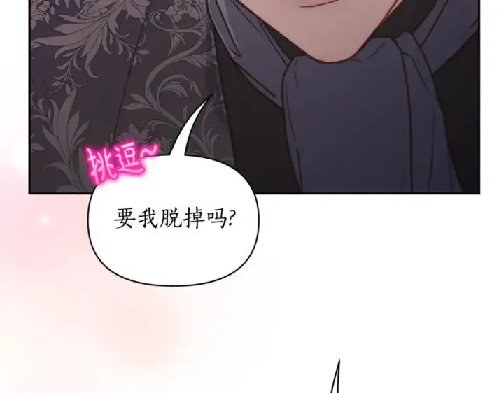 《露西亚-攻略公爵计划》第132话 好久不见图128