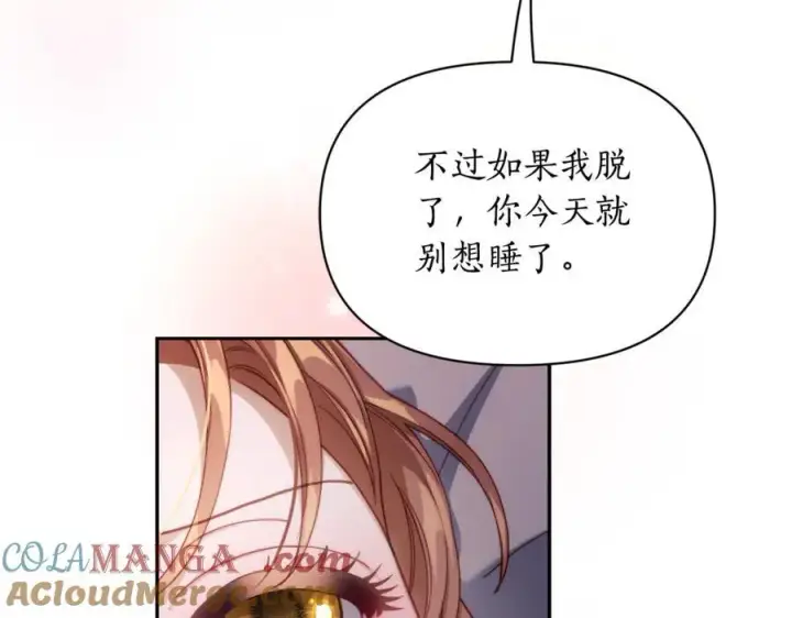 《露西亚-攻略公爵计划》第132话 好久不见图129