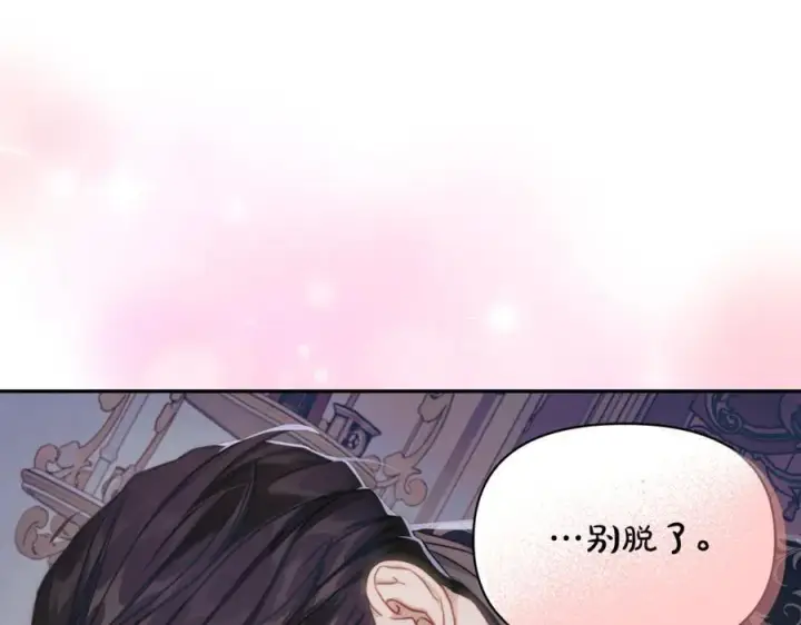 《露西亚-攻略公爵计划》第132话 好久不见图132
