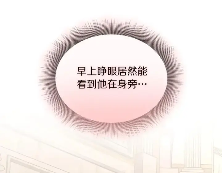 《露西亚-攻略公爵计划》第132话 好久不见图151