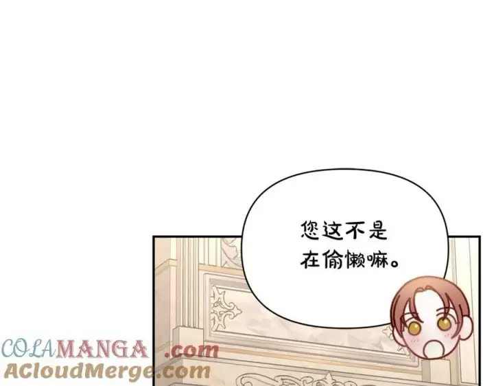《露西亚-攻略公爵计划》第132话 好久不见图157