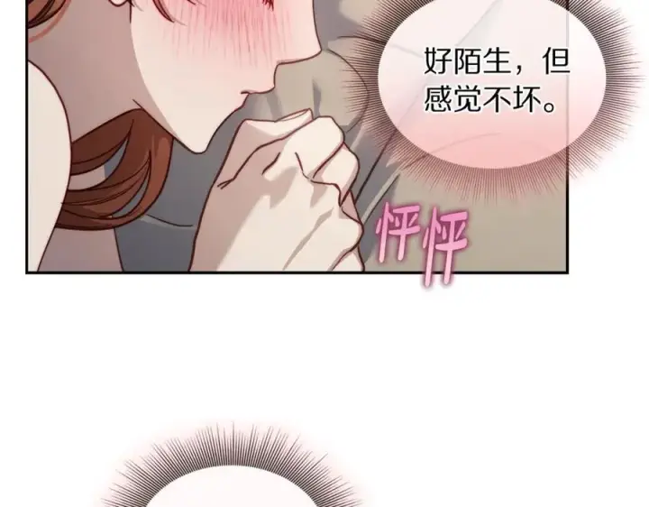 《露西亚-攻略公爵计划》第132话 好久不见图162