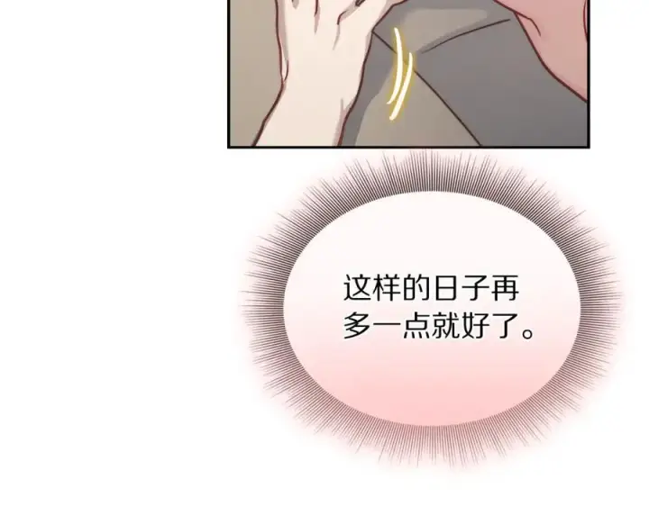 《露西亚-攻略公爵计划》第132话 好久不见图164