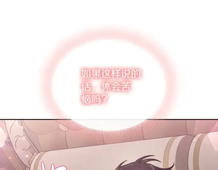 《露西亚-攻略公爵计划》第132话 好久不见图166