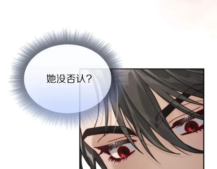 《露西亚-攻略公爵计划》第132话 好久不见图178