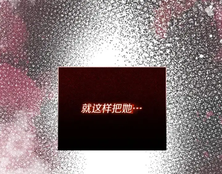 《露西亚-攻略公爵计划》第132话 好久不见图187