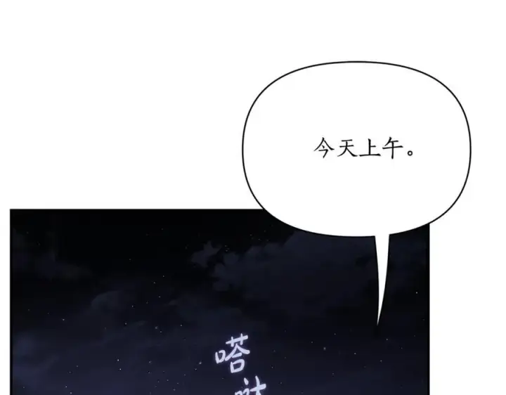 《露西亚-攻略公爵计划》第132话 好久不见图19