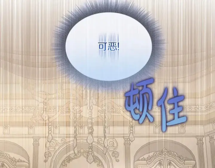 《露西亚-攻略公爵计划》第132话 好久不见图190