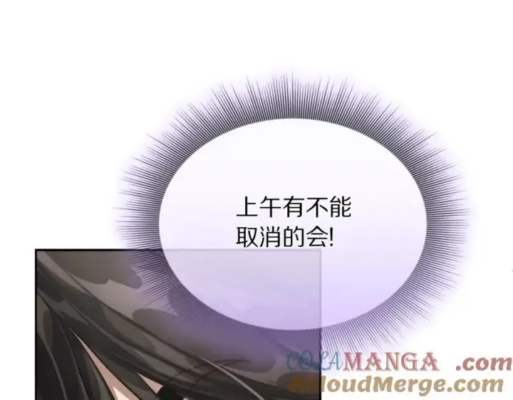 《露西亚-攻略公爵计划》第132话 好久不见图193