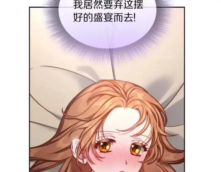 《露西亚-攻略公爵计划》第132话 好久不见图196