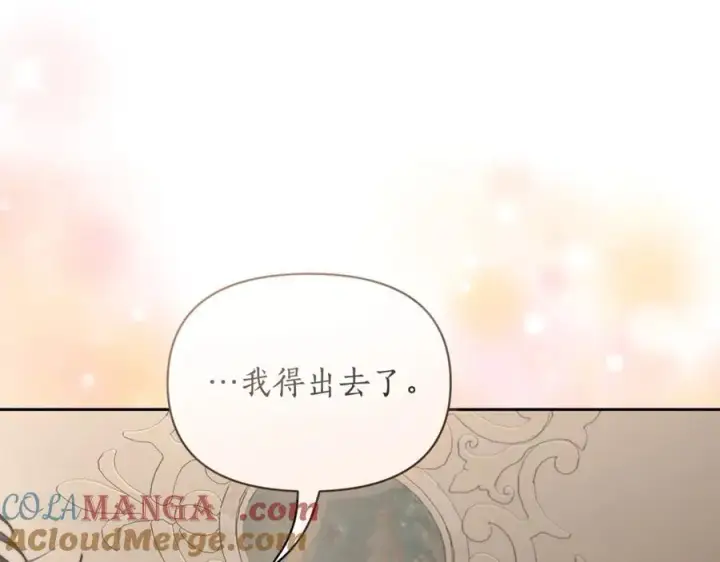 《露西亚-攻略公爵计划》第132话 好久不见图201