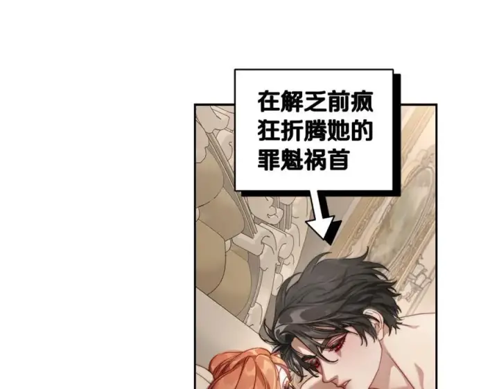 《露西亚-攻略公爵计划》第132话 好久不见图206