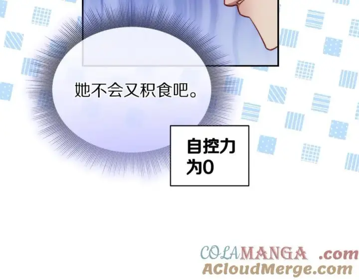 《露西亚-攻略公爵计划》第132话 好久不见图209