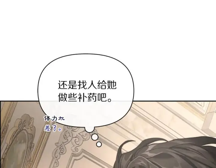 《露西亚-攻略公爵计划》第132话 好久不见图210