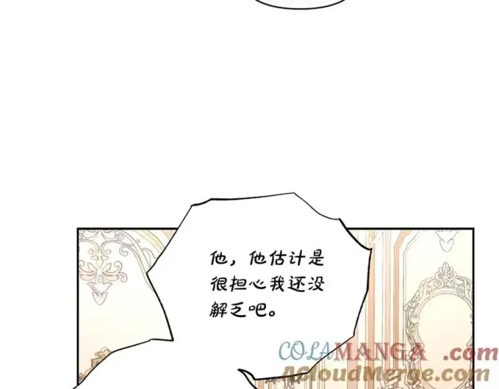 《露西亚-攻略公爵计划》第132话 好久不见图225