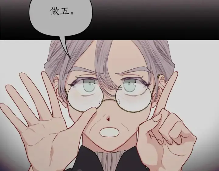《露西亚-攻略公爵计划》第132话 好久不见图230