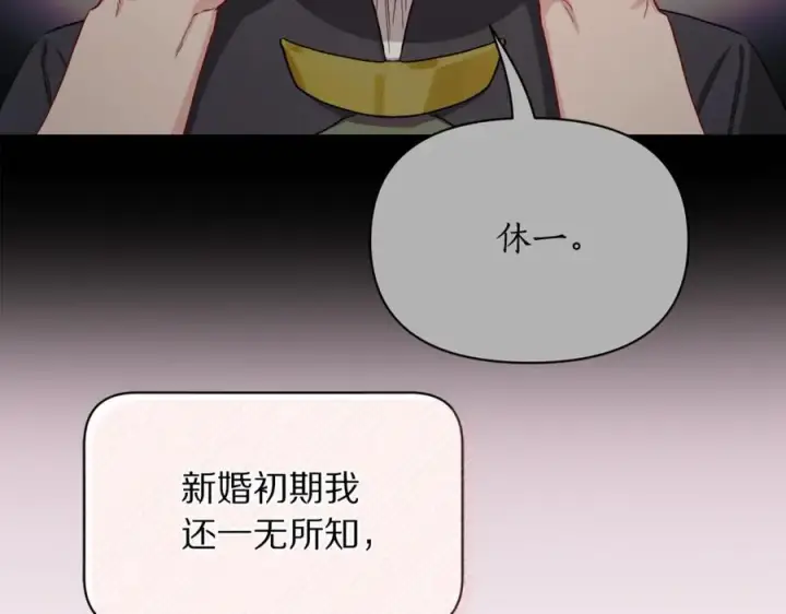 《露西亚-攻略公爵计划》第132话 好久不见图231