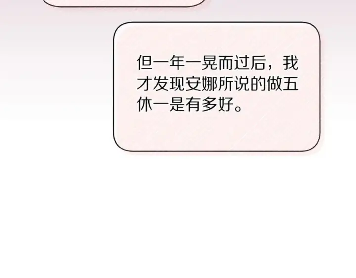 《露西亚-攻略公爵计划》第132话 好久不见图232