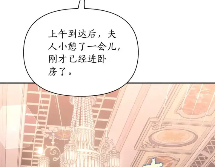 《露西亚-攻略公爵计划》第132话 好久不见图24