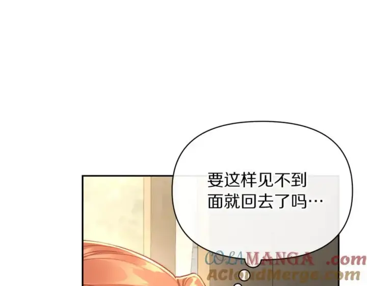 《露西亚-攻略公爵计划》第132话 好久不见图249