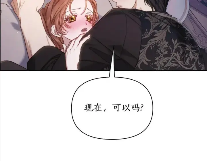 《露西亚-攻略公爵计划》第132话 好久不见图71