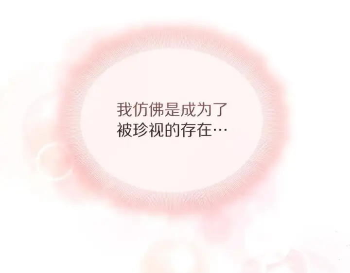 《露西亚-攻略公爵计划》第132话 好久不见图88