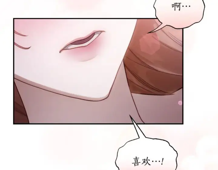 《露西亚-攻略公爵计划》第132话 好久不见图92