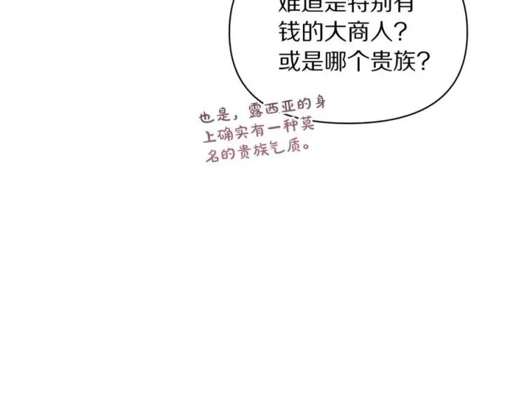 《露西亚-攻略公爵计划》第133话 要幸福图102