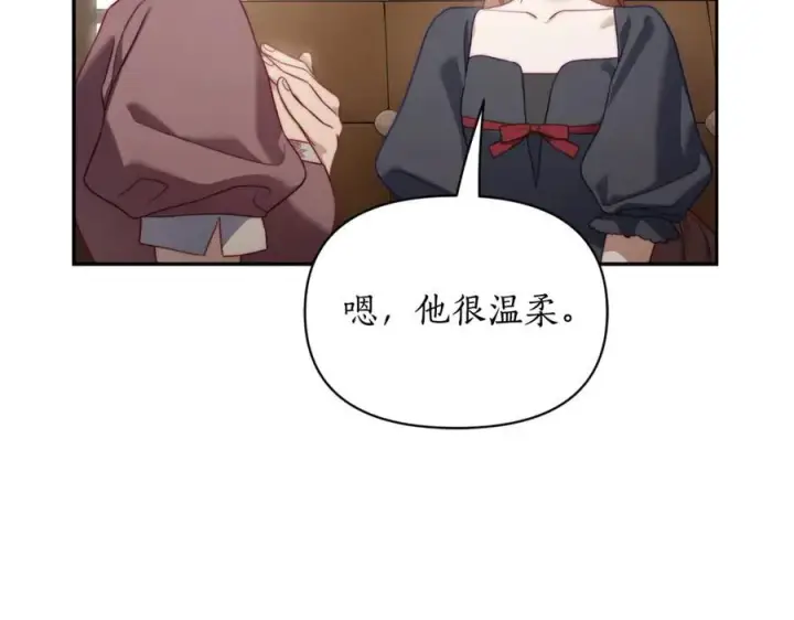《露西亚-攻略公爵计划》第133话 要幸福图107