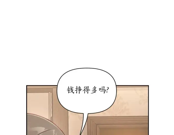 《露西亚-攻略公爵计划》第133话 要幸福图108