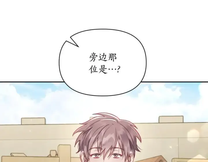 《露西亚-攻略公爵计划》第133话 要幸福图11