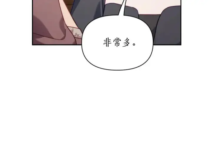 《露西亚-攻略公爵计划》第133话 要幸福图110