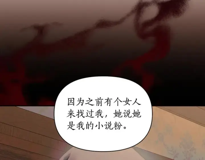 《露西亚-攻略公爵计划》第133话 要幸福图120