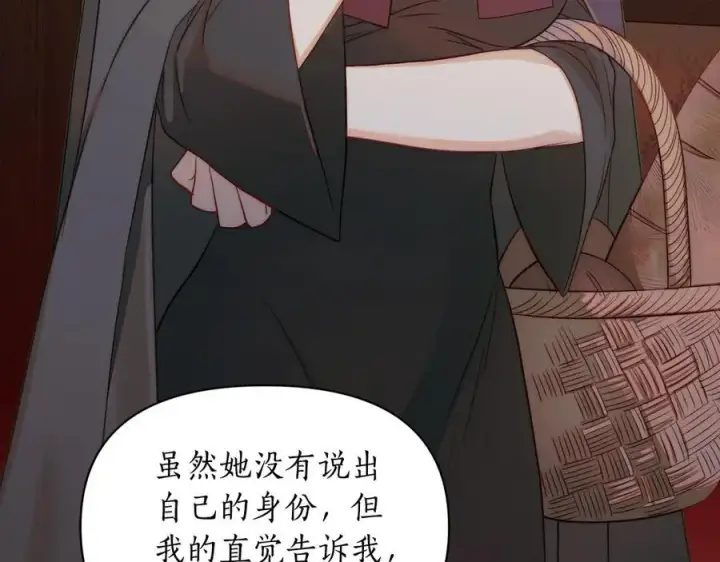 《露西亚-攻略公爵计划》第133话 要幸福图122