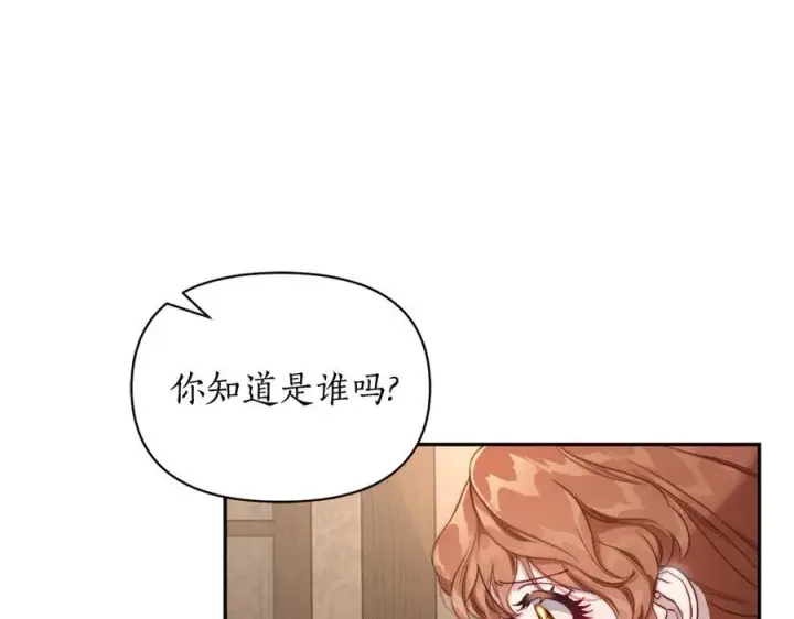 《露西亚-攻略公爵计划》第133话 要幸福图127